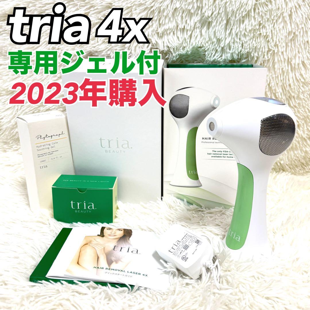2023年購入✨TRIA 4x トリア 4.0 パーソナルレーザー脱毛器 ジェル