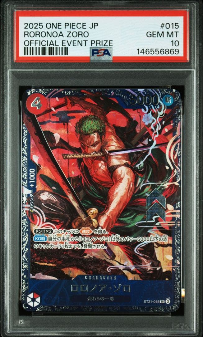 ロロノア・ゾロ フラッグシップ プロモ PSA10 - メルカリ