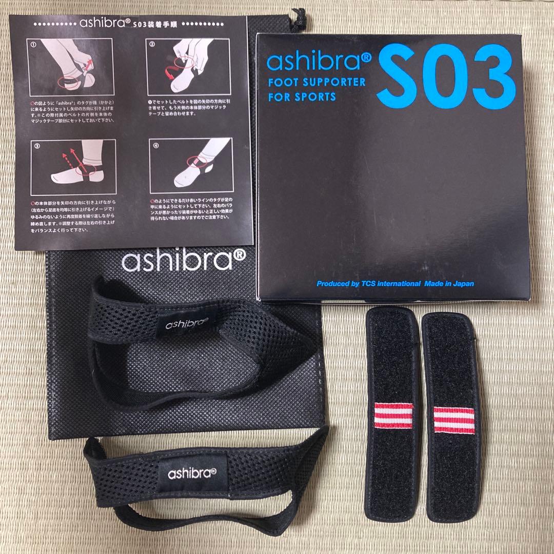 ashibra S03 足首用サポーター Sサイズ　屋内半日使用済み