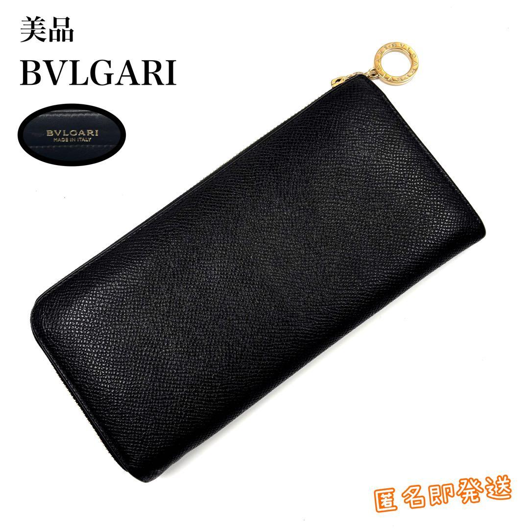 ✨美品✨　ブルガリ 長財布 L字ファスナー サークルロゴ 金具 BVLGARI