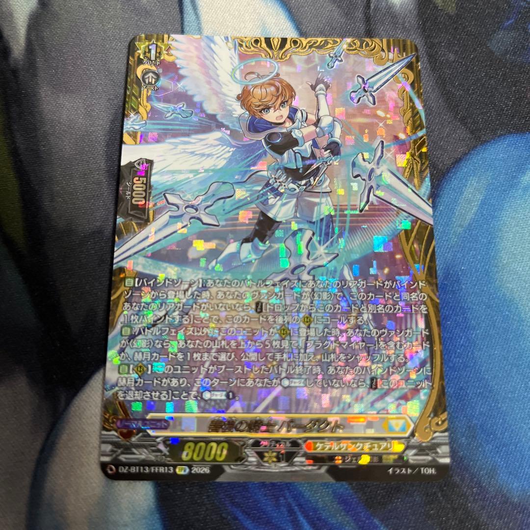 善根の騎士 バーダクト FFR - メルカリ