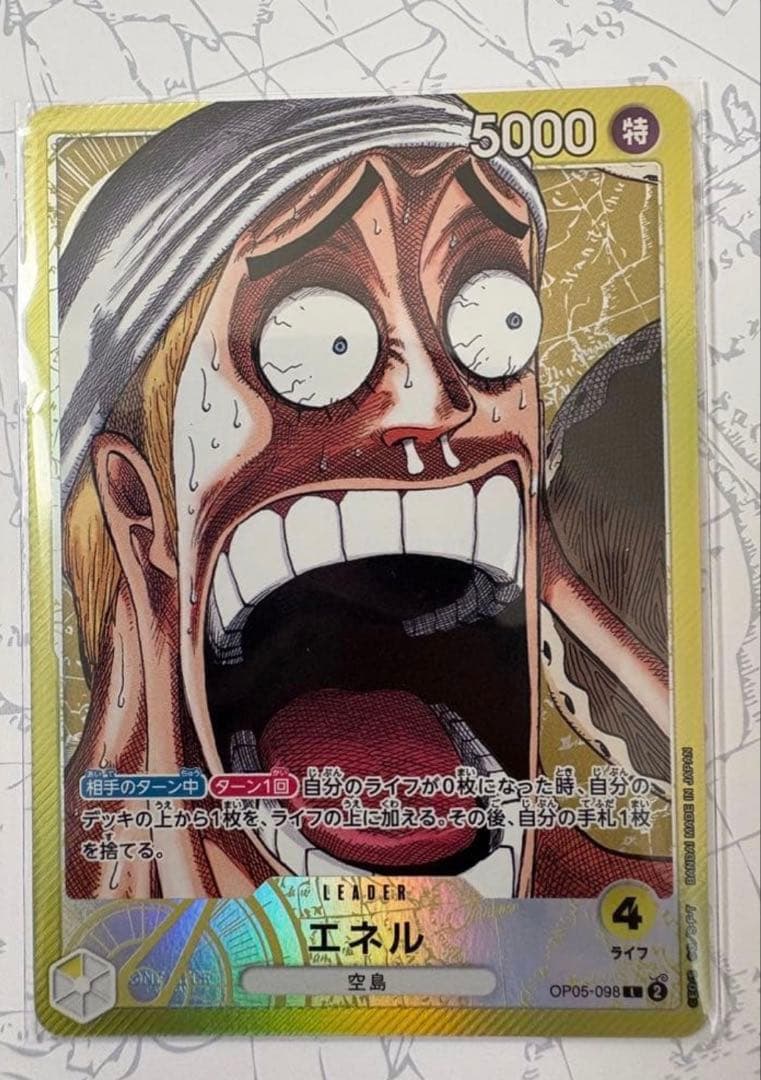 ワンピースカード エネル リミテッドカードコレクション BASE SHOP