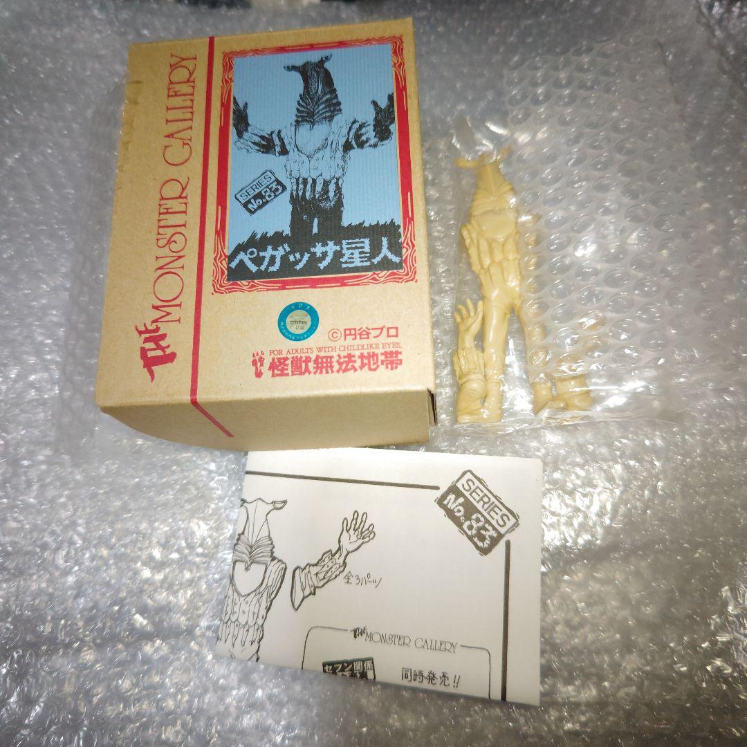 怪獣無法地帯　ペガッサ星人　ガレージキット　未組立