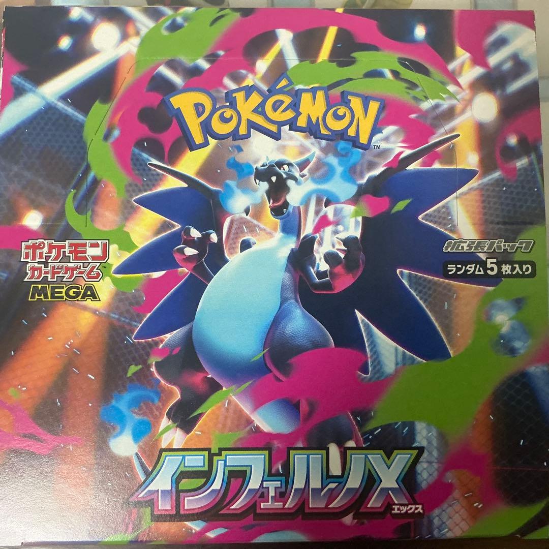 T*a様 ポケモンカード インフェルノX 1BOX シュリンクなし ペリペリあり