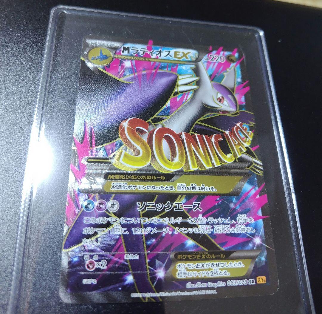 し*ぷ様 MラティオスEX ポケモンカードゲーム ポケカ カードゲーム メガラティオスEX | ポケモンカードゲーム公式ホームページ
