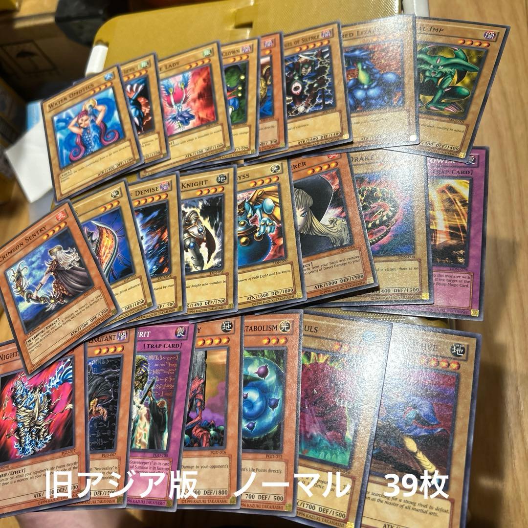 遊戯王 旧アジア版ノーマル39枚セット - メルカリ