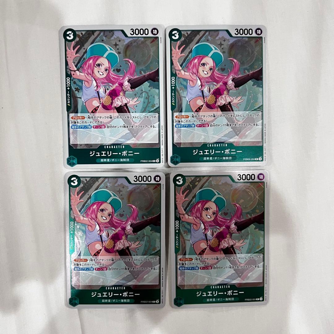 即日発送‼️】 ボニー 緑デッキ強化パーツ R 4枚セット‼️ - メルカリ