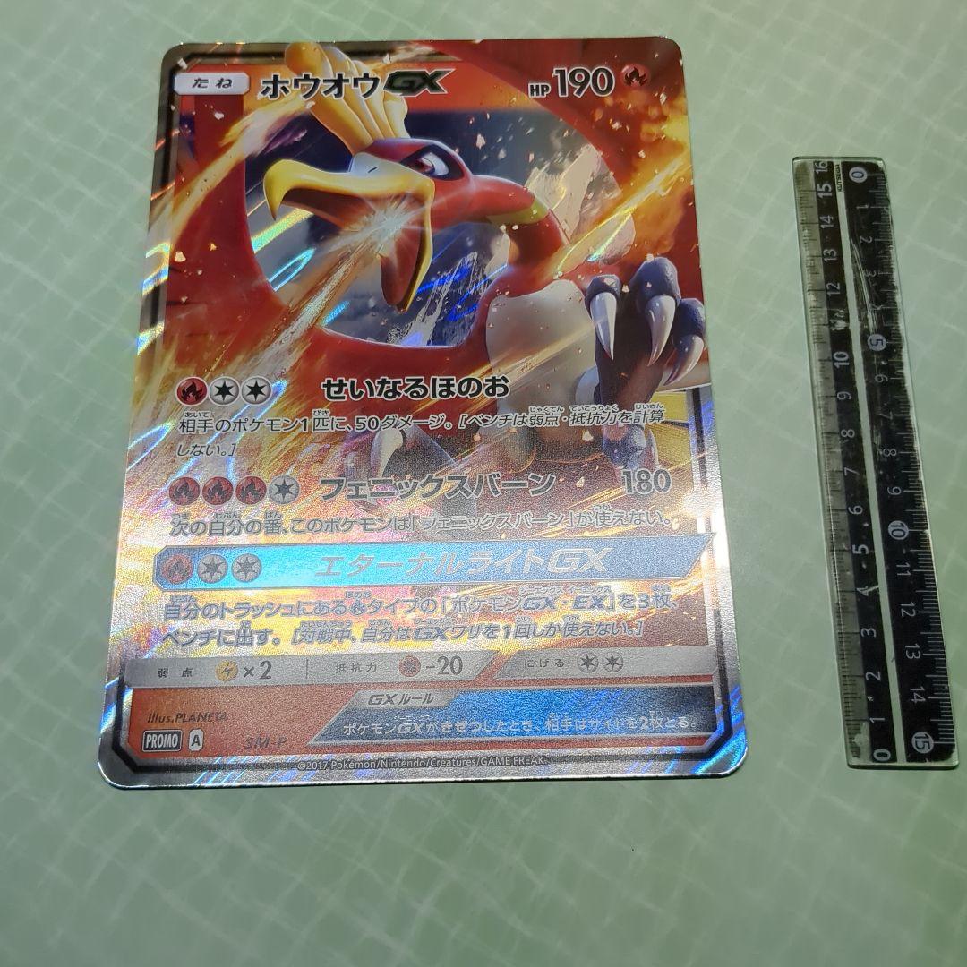 Moomin様専用 ポケモンカード ホウオウGX ジャンボカード 正規品