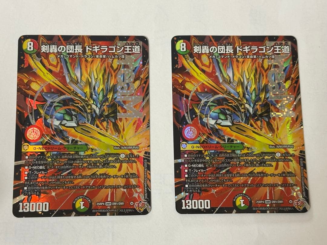 剣轟の団長 ドギラゴン王道