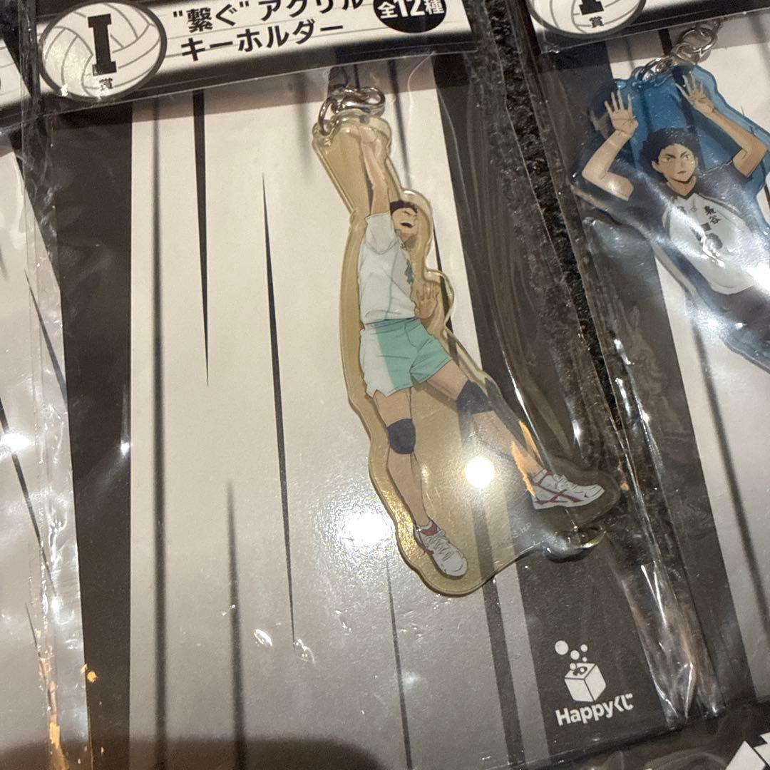 ハイキューHappyくじ I賞 繋ぐアクリルキーホルダー - メルカリ