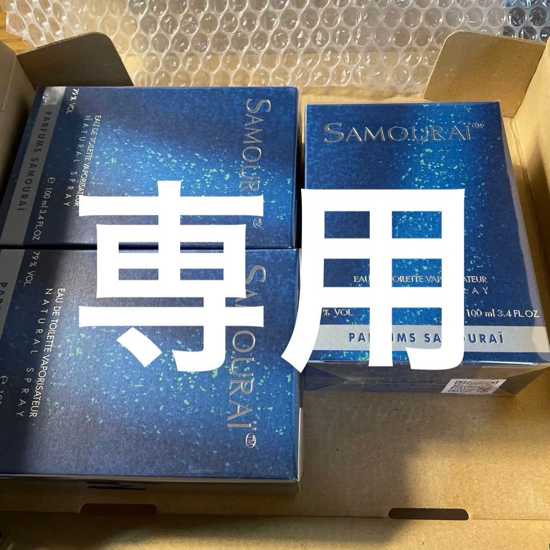 【新品】アランドロンサムライ香水　100ml【3個】送料込み‼︎