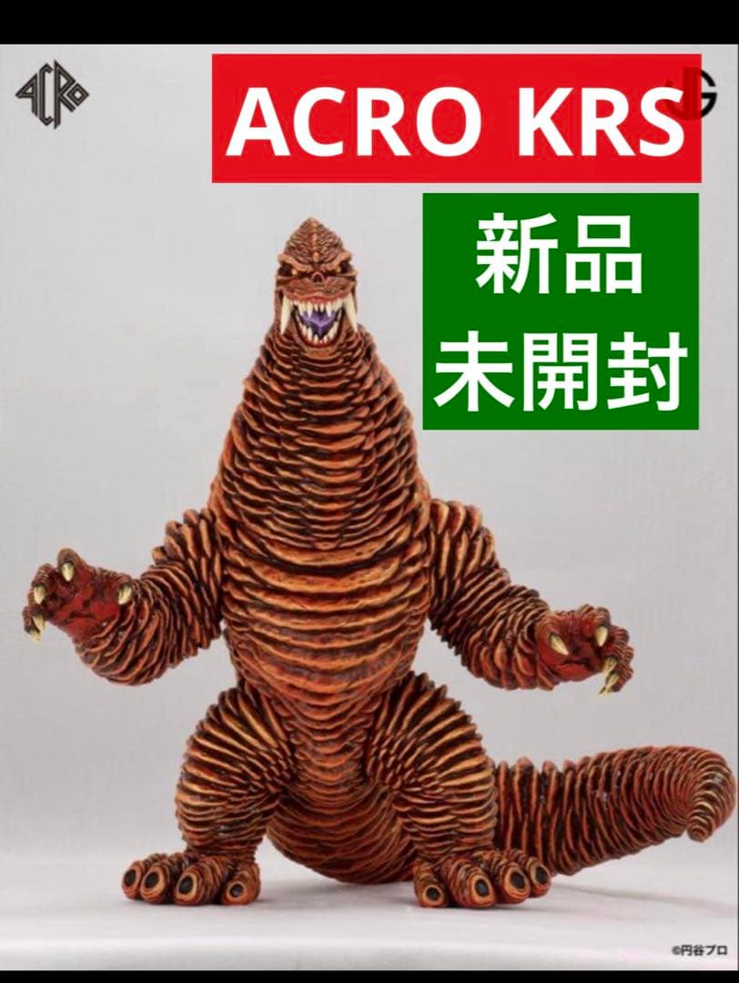 【新品未開封】KAIJU REMIX SERIES レッドキング　ACRO Red King Kaiju Remix Series x James Groman Vinyl Collectible by