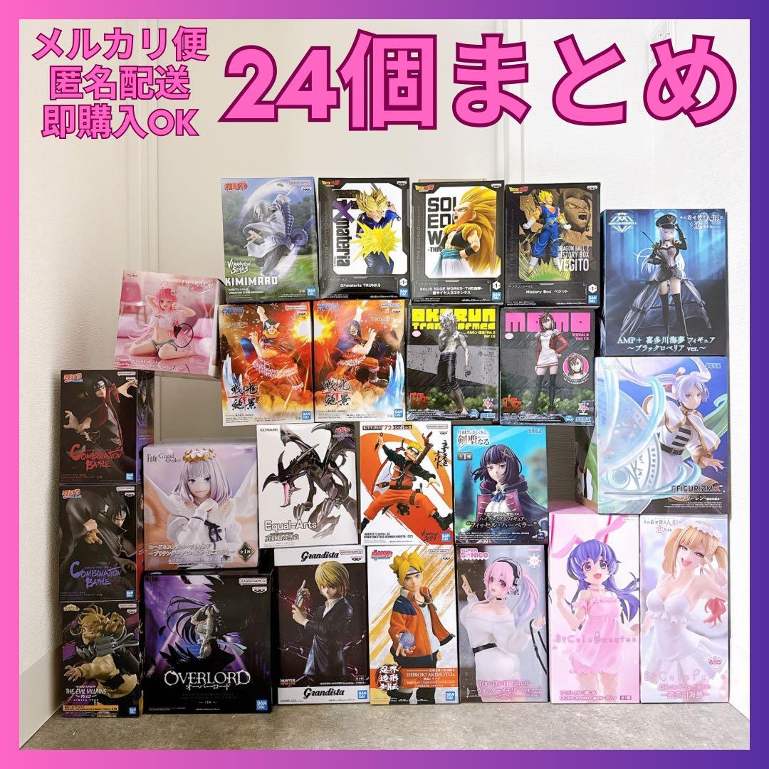 最新美少女プライズフィギュア含む24個まとめ