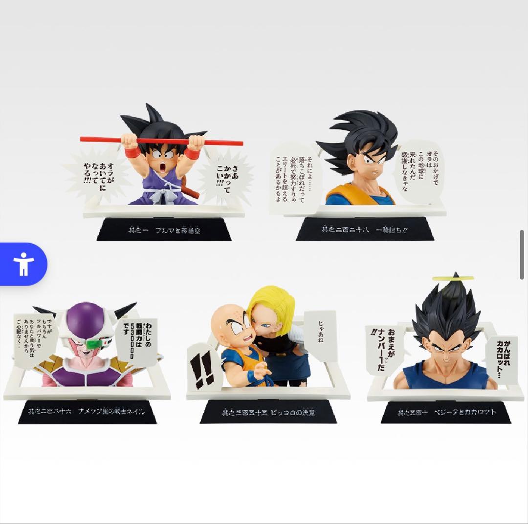 一番くじ ドラゴンボール 40th 〜其之一〜 A賞 B賞 E賞 F賞 - メルカリ