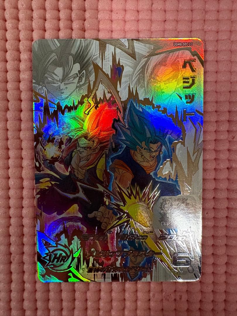 UGM8-SEC LC ベジット　白かけあり