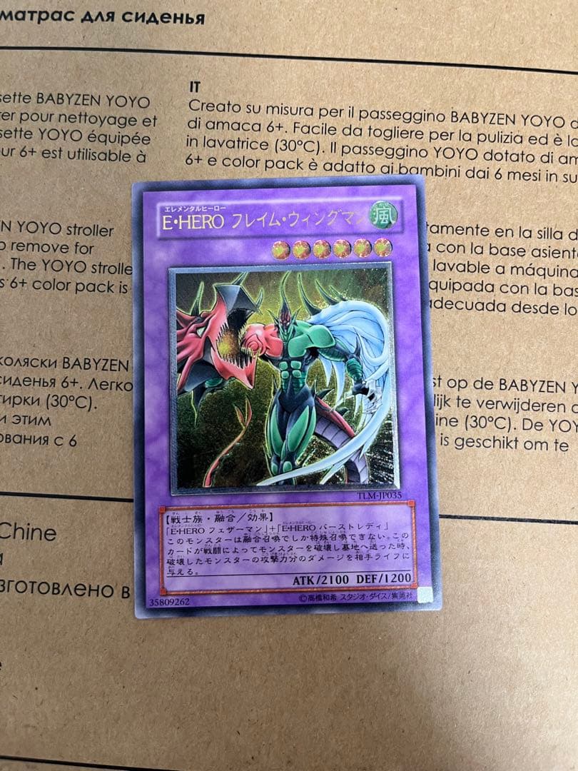 美品　E・HERO フレイム・ウィングマン　レリーフ