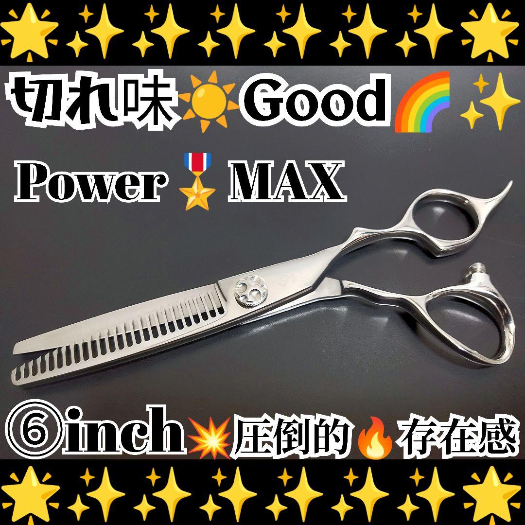 本物のハサミ屋が厳選☀抜け感の良い理美容師プロ用セニングシザー♪トリマーにも良