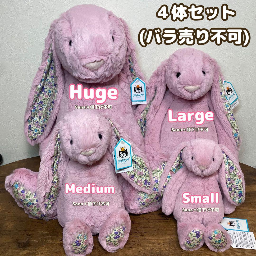 新品　ジェリーキャット　Blossom Tulip Bunny 4体セット Amazon.co.jp: JELLYCAT（ジェリーキャット） Blossom Tulip Bunny