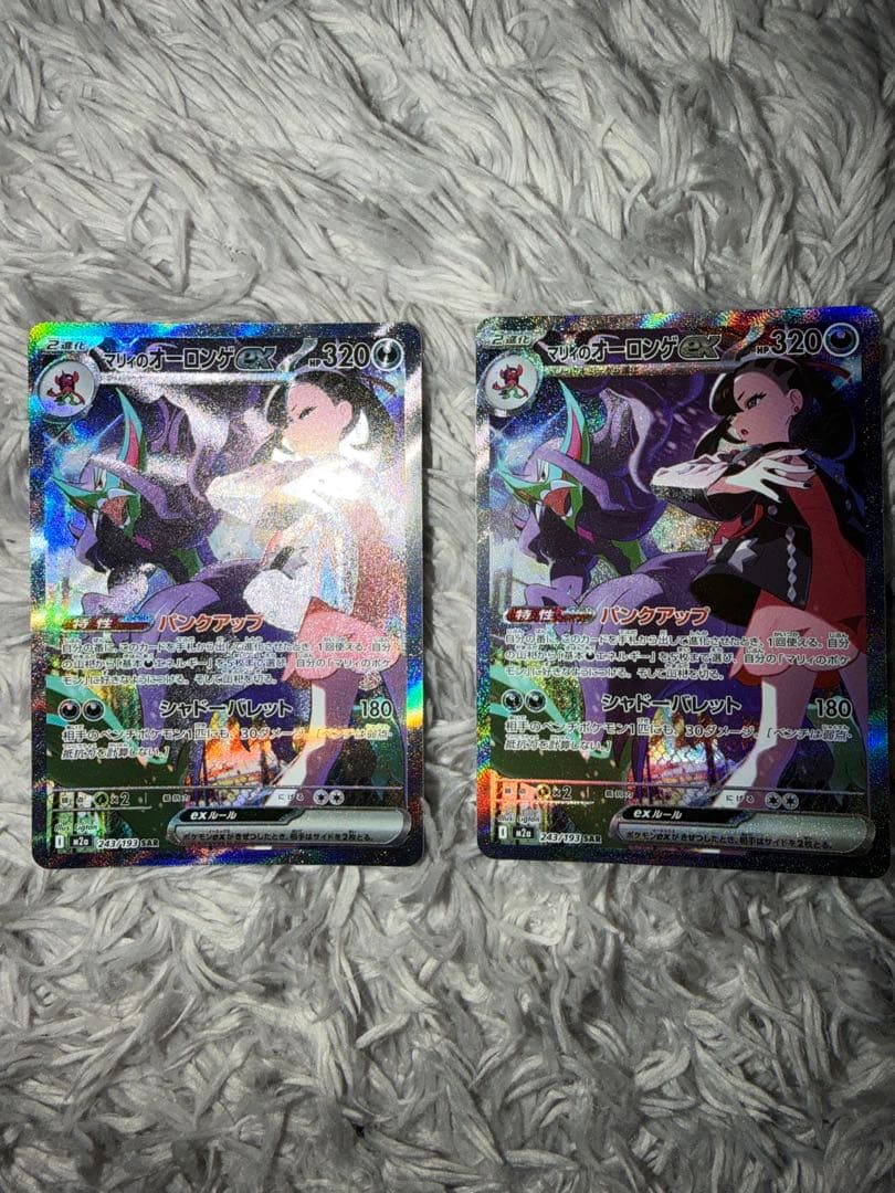 R*様 マリィのオーロンゲEX 2枚セット