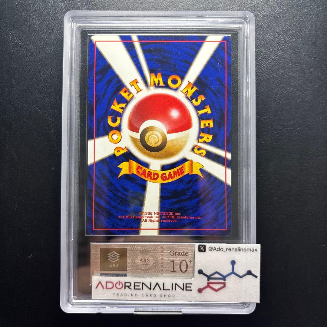 ARS10+】旧裏 コダック LV.15 ポケモンカードになったワケ プロモ