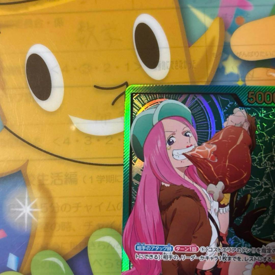 ジュエリー・ボニー リーダーパラレル 金文字 アニメ25周年 OP07-019