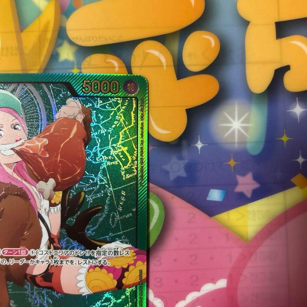 ジュエリー・ボニー リーダーパラレル 金文字 アニメ25周年 OP07-019