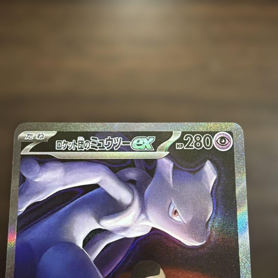 ロケット団のミュウツーex SAR メガドリーム - メルカリ