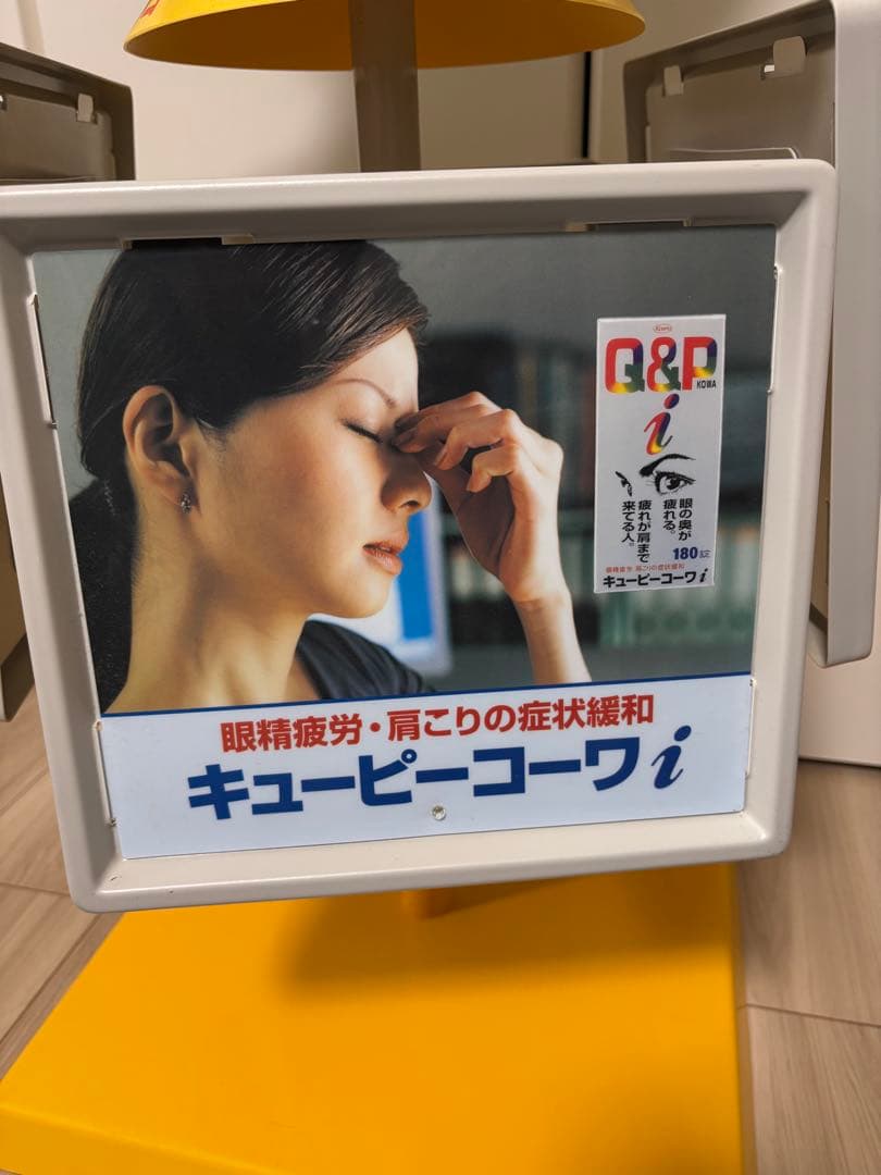 【程度良好】興和　ケロちゃん　店頭用ディスプレイ　　薬局