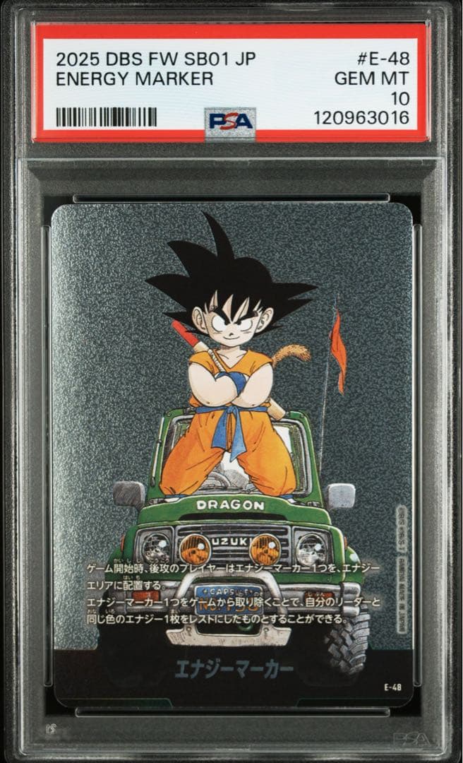 2025 DBS FW SB01 JP エナジーマーカー 13巻 - メルカリ