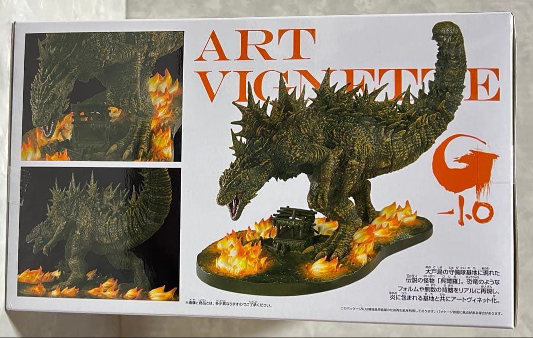 ゴジラ-1.0』アートヴィネット 呉爾羅（2023）大戸島襲撃イメージver