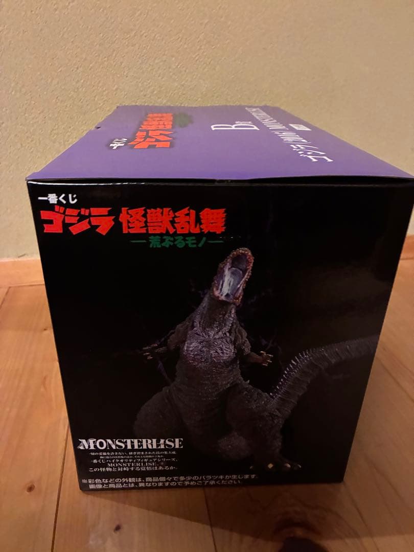 ゴジラ 一番くじ B賞シンゴジラ - メルカリ