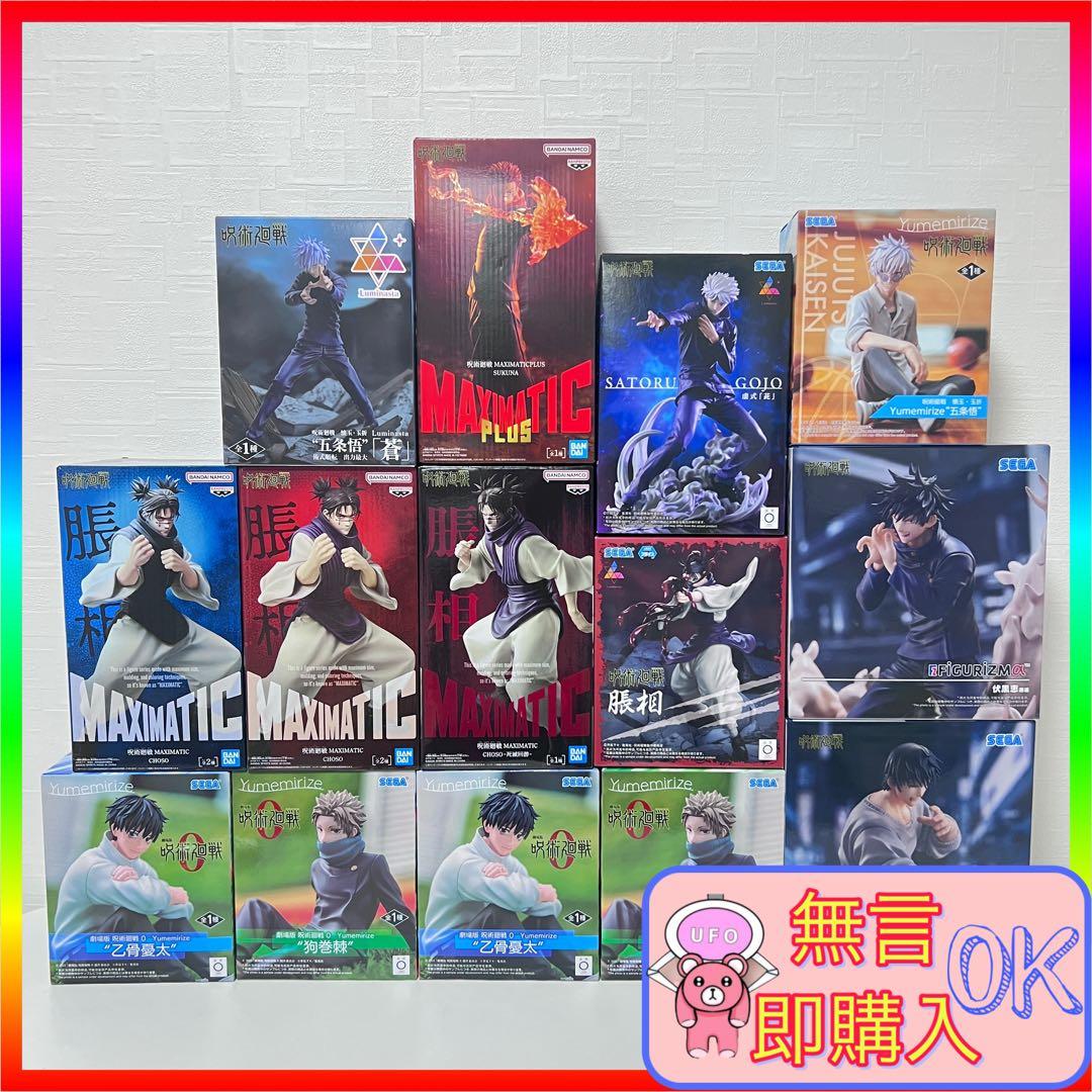 【新品未開封品】呪術廻戦 プライズ フィギュア まとめ売り 12点セット