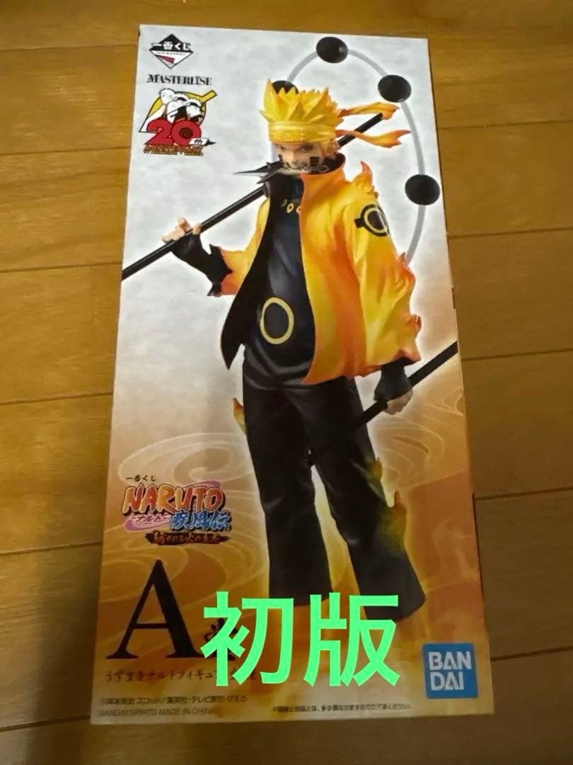 ナルト A賞 フィギュア　紡がれる火の意志　初版　国内正規品　新品未開封 Yahoo!オークション -「紡がれる火の意志 a賞」の落札相場・落札価格
