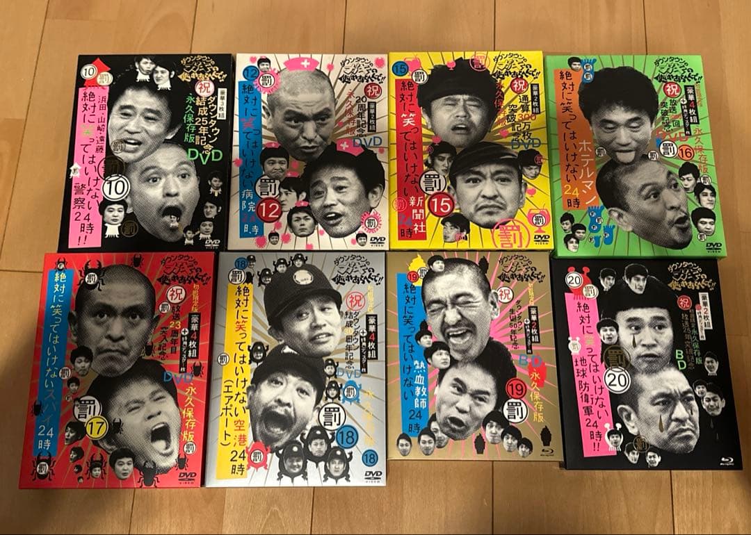 絶対に笑ってはいけない シリーズ DVDセット