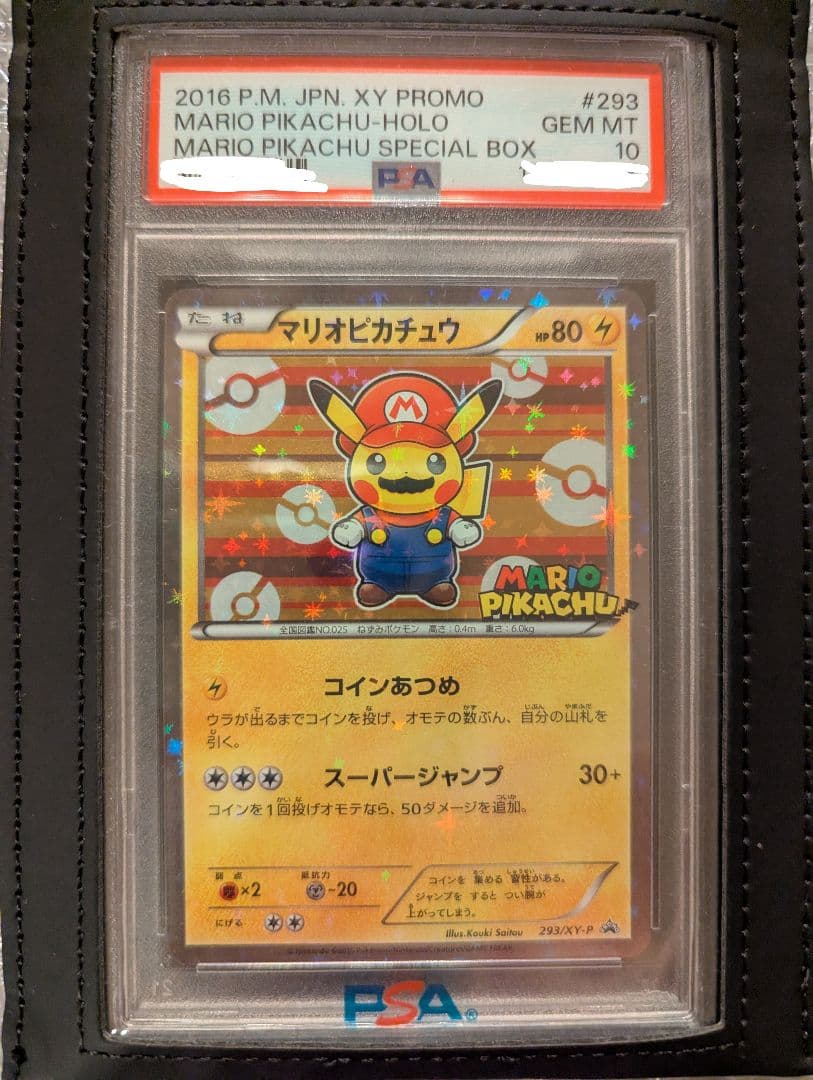 ポケカ　マリオピカチュウ　PSA10