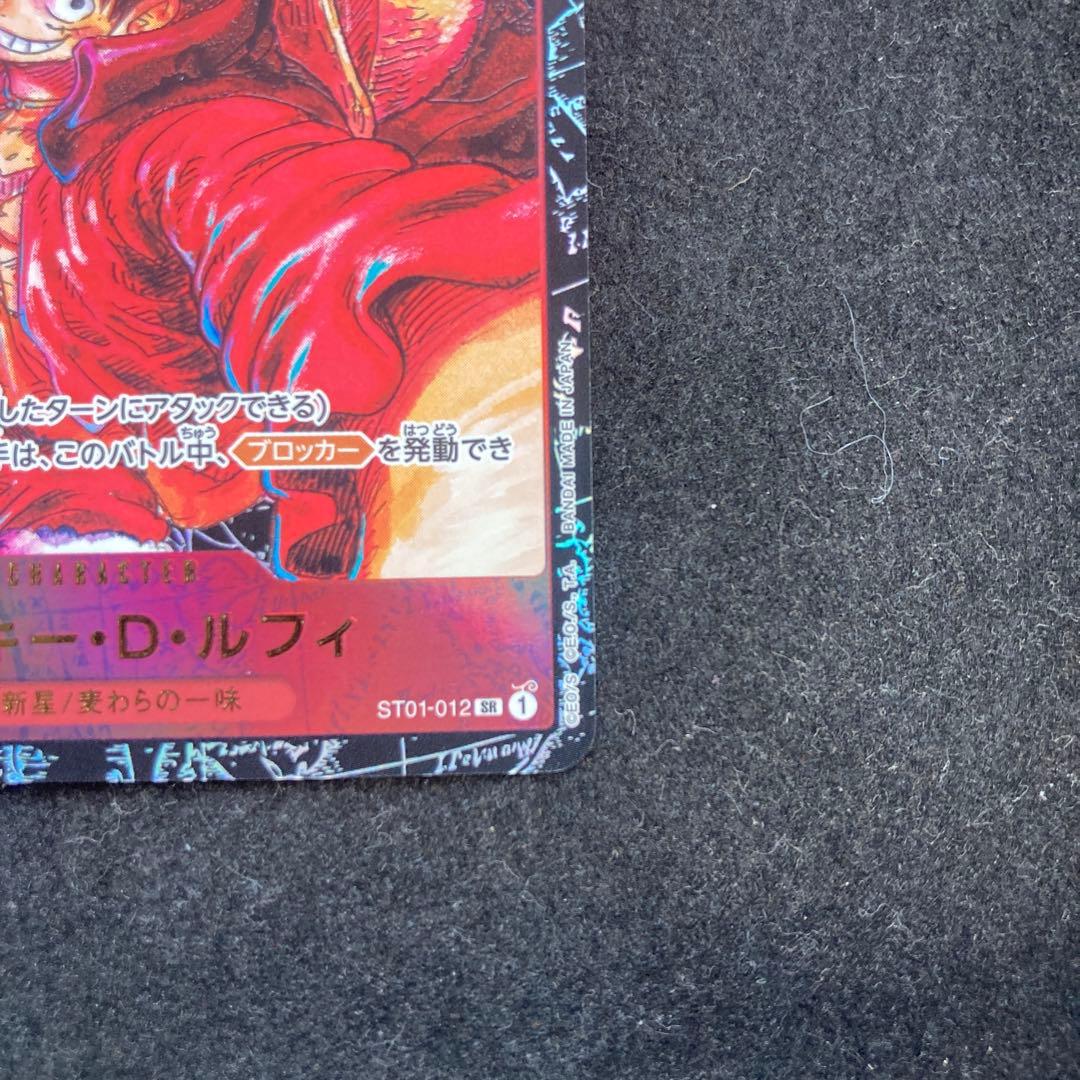 ②モンキー・D・ルフィ SR パラレル ST01-012 尾田先生書き下ろし