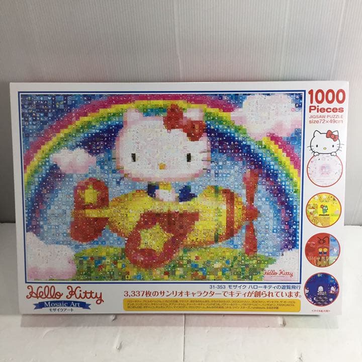 ジグソーパズル モザイクアート ハローキティーの遊覧飛行 1000ピース
