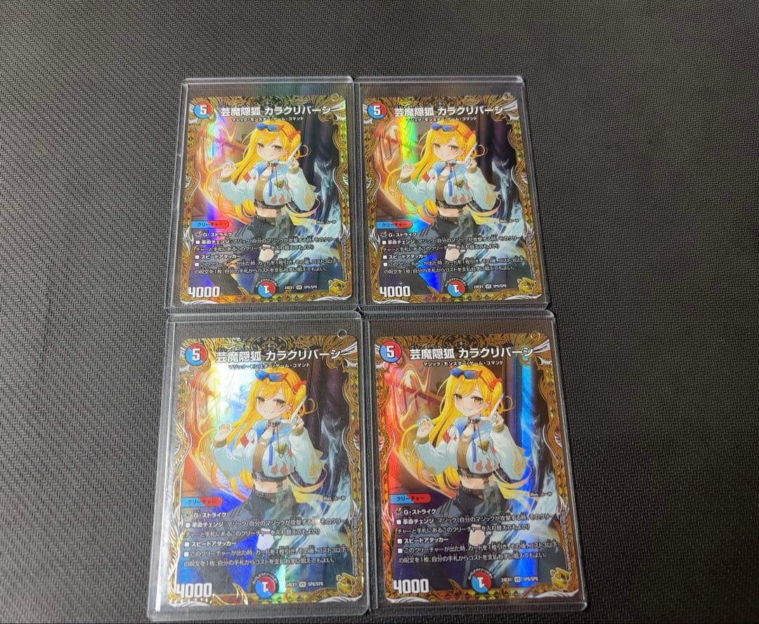 カラクリバーシ　金トレジャー