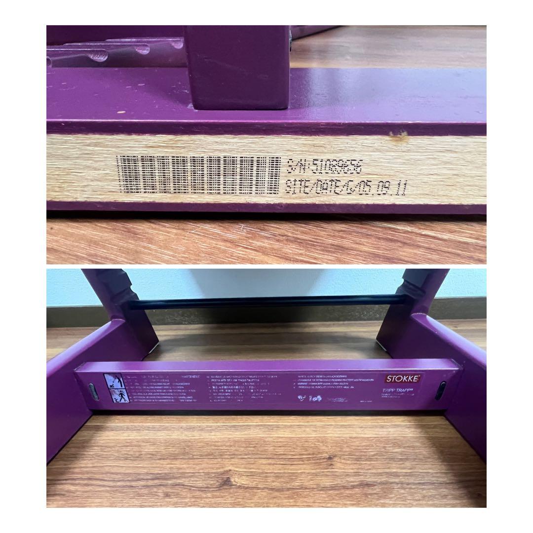 廃盤カラー】ストッケ トリップトラップ パープル S/N5