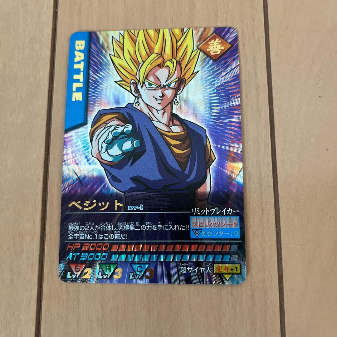 ドラゴンボールZ データカードダス『ベジット 爆レア』 ドラゴンボールデータカードダス Z1 ベジット 爆レア 177-I｜Yahoo