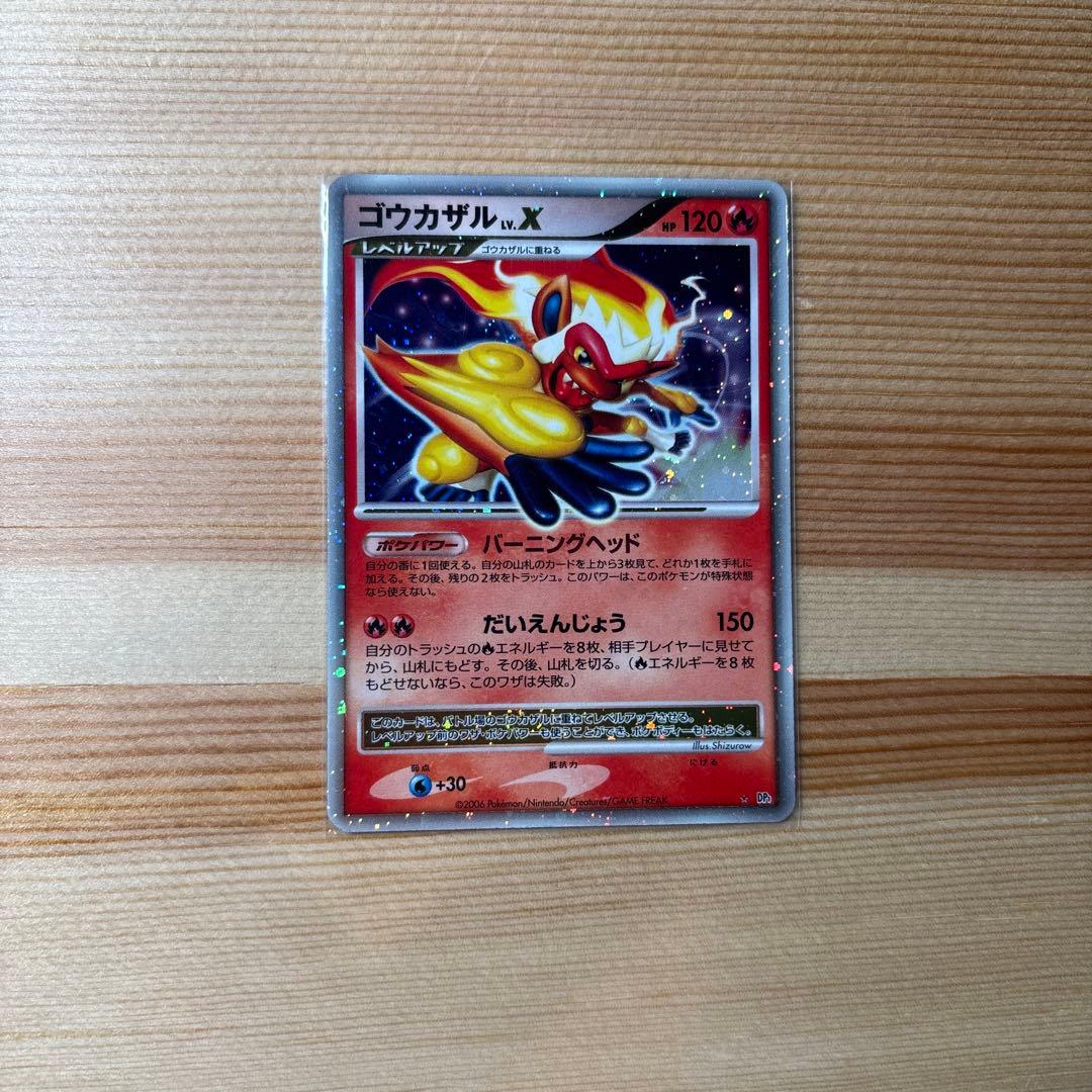 ゴウカザル X ポケモンカード - メルカリ