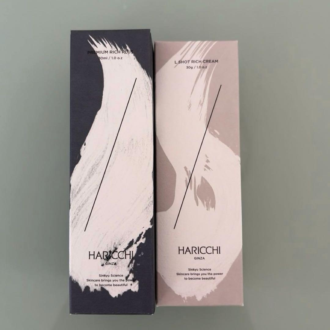 【新品】ハリッチプレミアム リッチプラス＆リッチクリーム