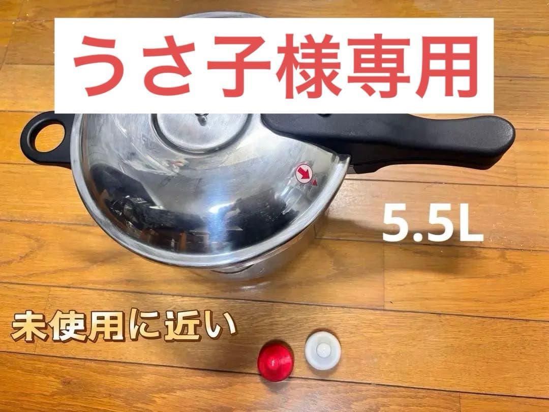 アサヒ軽金属　ゼロ活力鍋　5.5L 圧力鍋