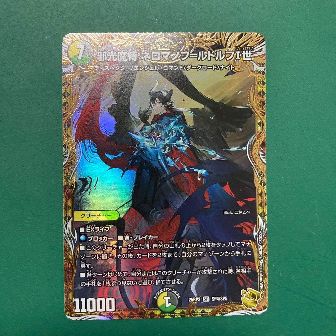 ネロマノフルドルフ 金トレ 1枚 - メルカリ