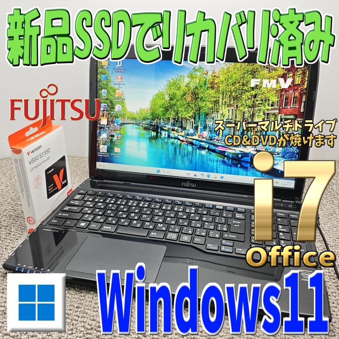 Core i7特価Windows11✨SSDリカバリ済み 富士通ノートパソコン