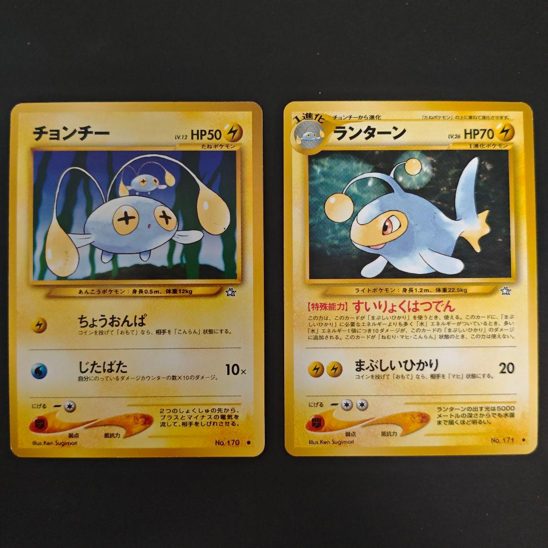 チョンチー ランターン 旧裏 金銀新世界へ - メルカリ