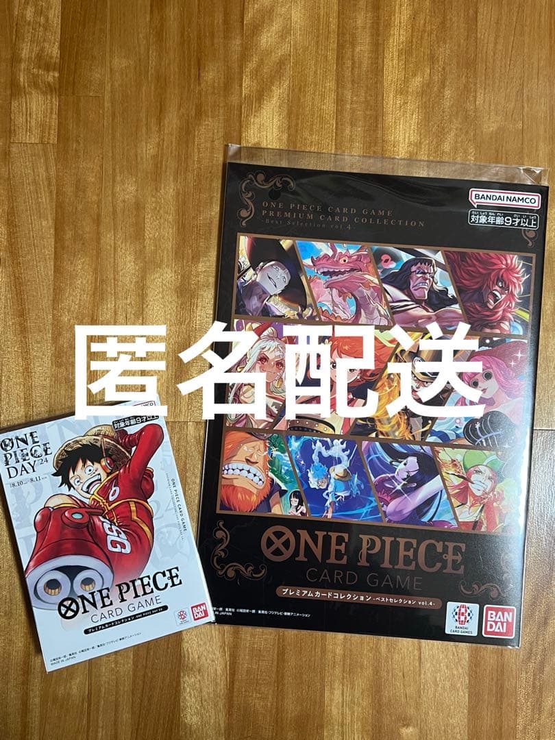 プレミアムカードコレクションベストセレクション　vol.4　ワンピース