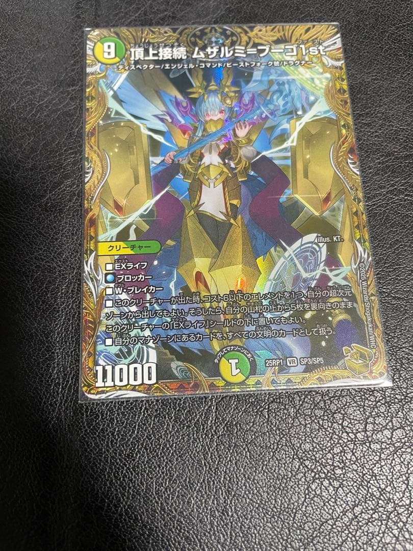 デュエルマスターズ ムザルミブーゴ 1st 金