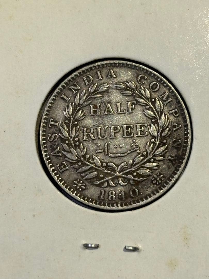 イギリス領インド　1/2ルピー銀貨　1840年　古銭　アジア　外国　希少 イギリス領インド】1ルピー 銀貨 1840.(C) NGC AU 53［B-0000661