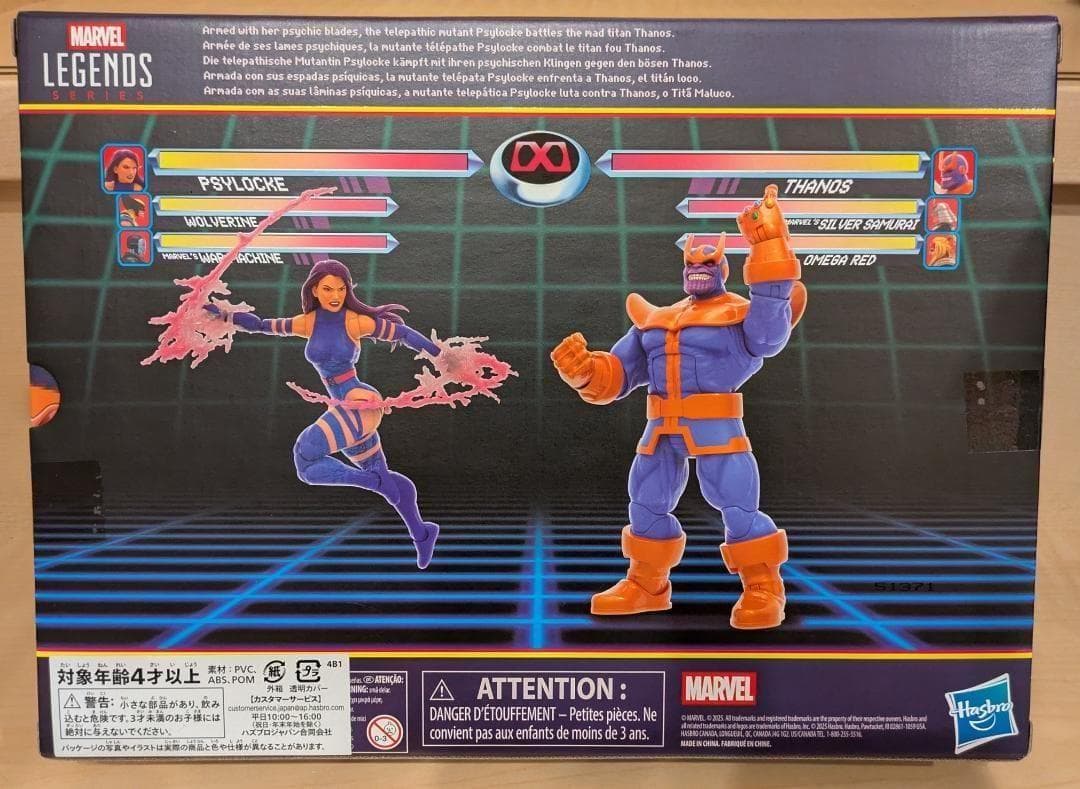 マーベルレジェンド GAMER VERSE サイロック vs サノス - メルカリ